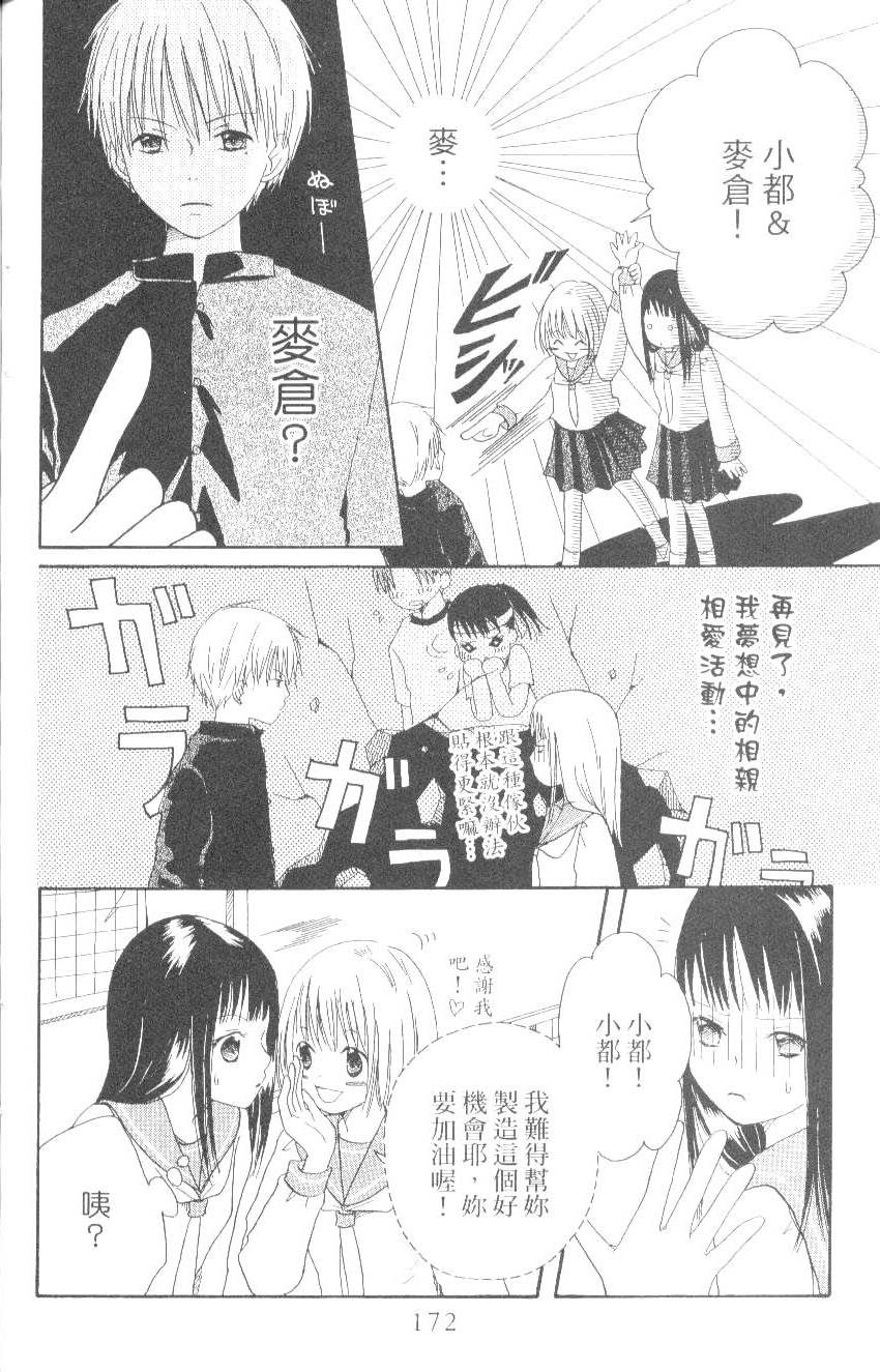 第172页