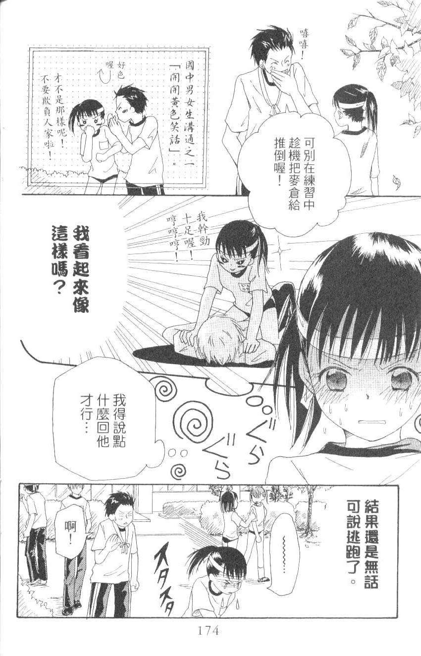 第174页