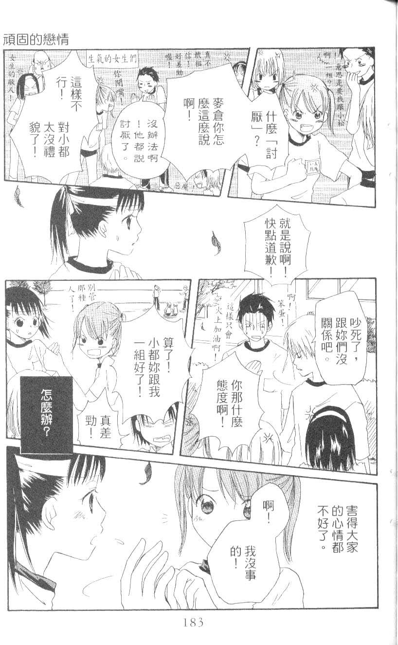 第183页