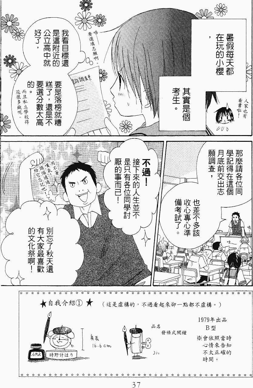第37页