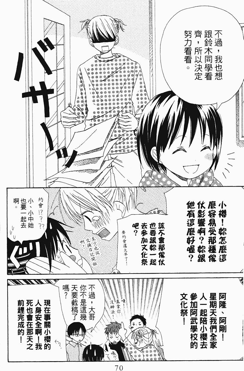 第70页