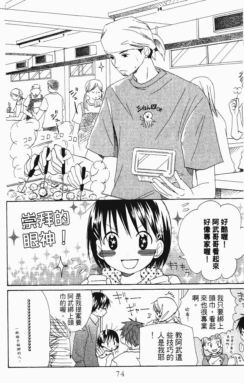 第74页