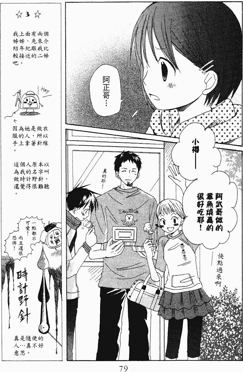 第79页