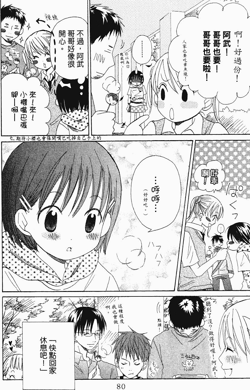 第80页