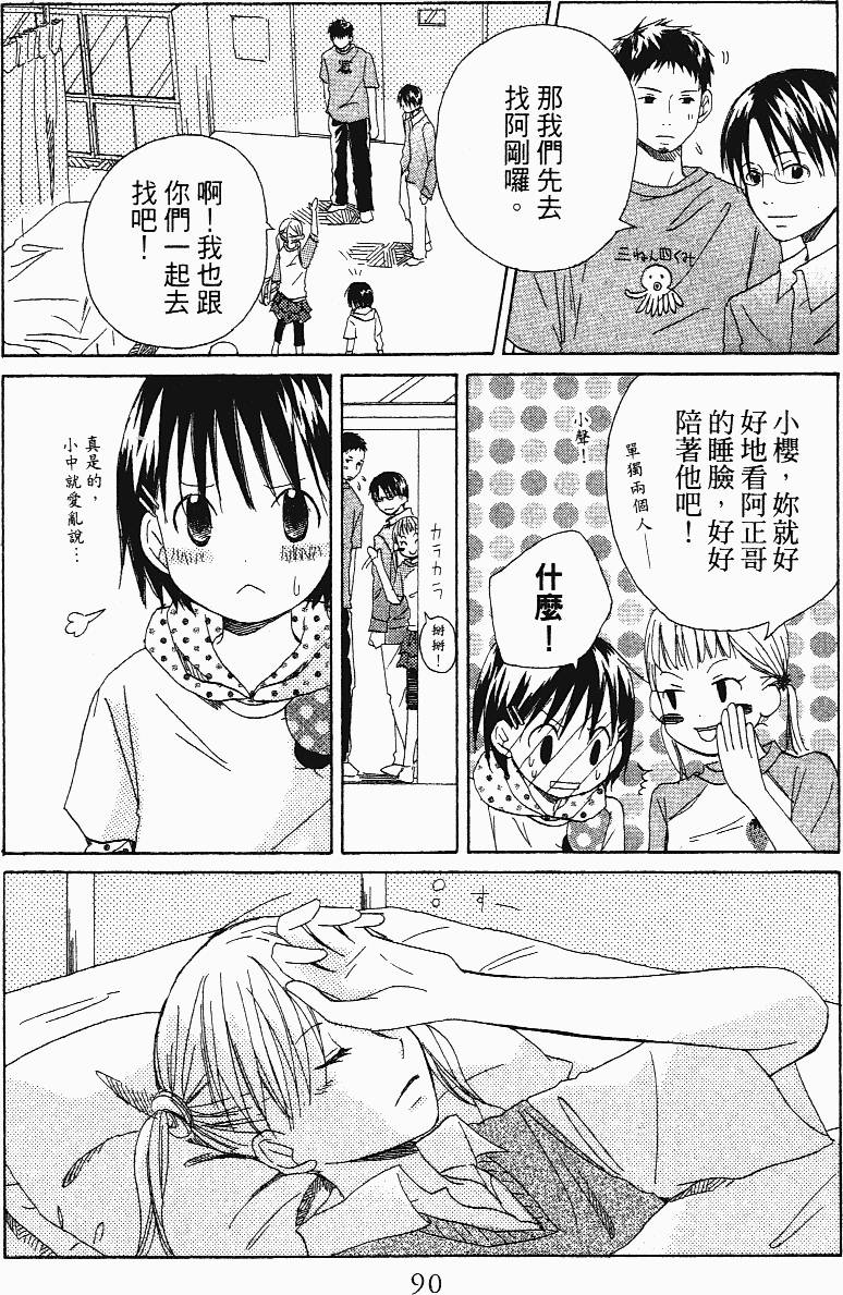 第90页