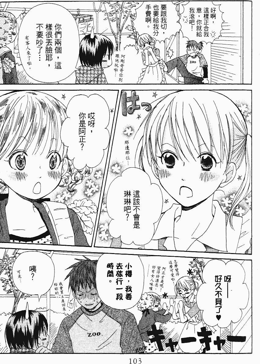 第103页