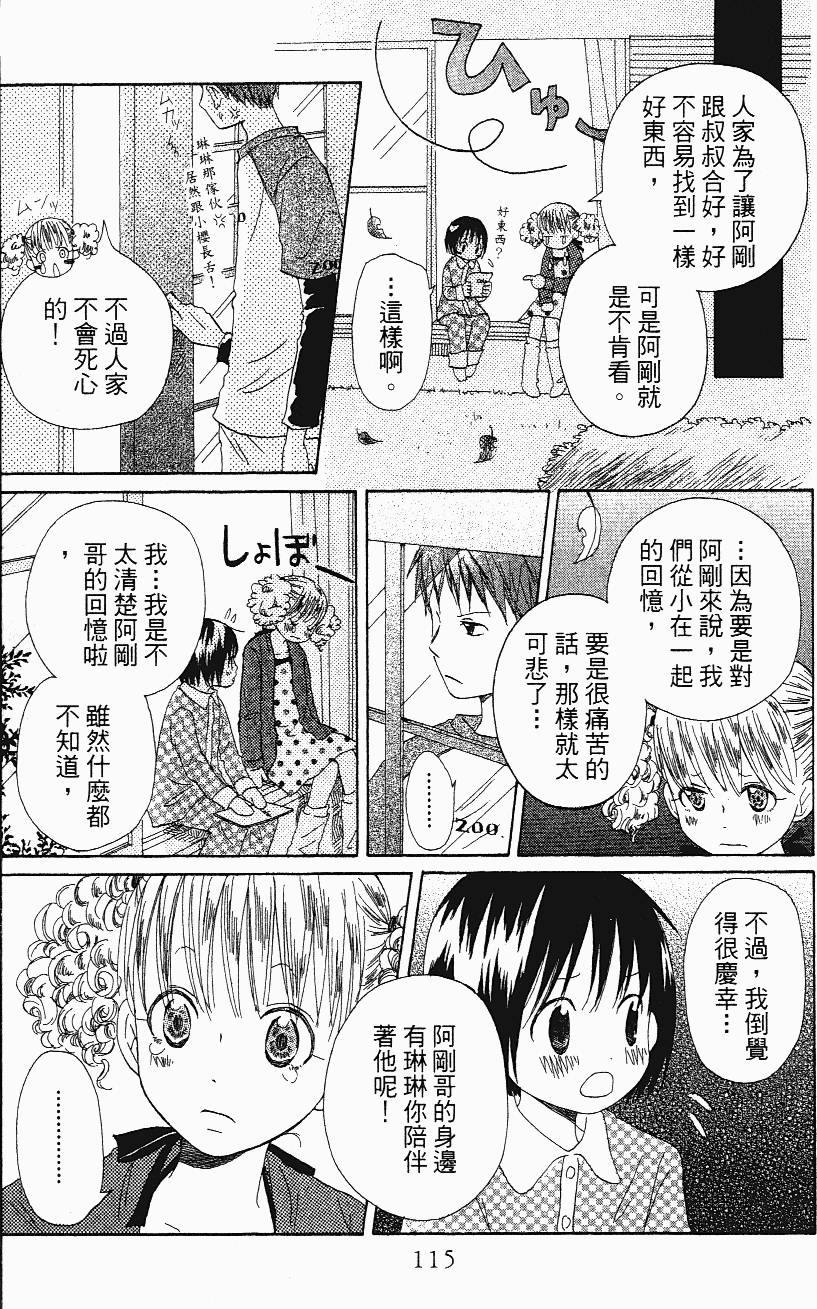第115页