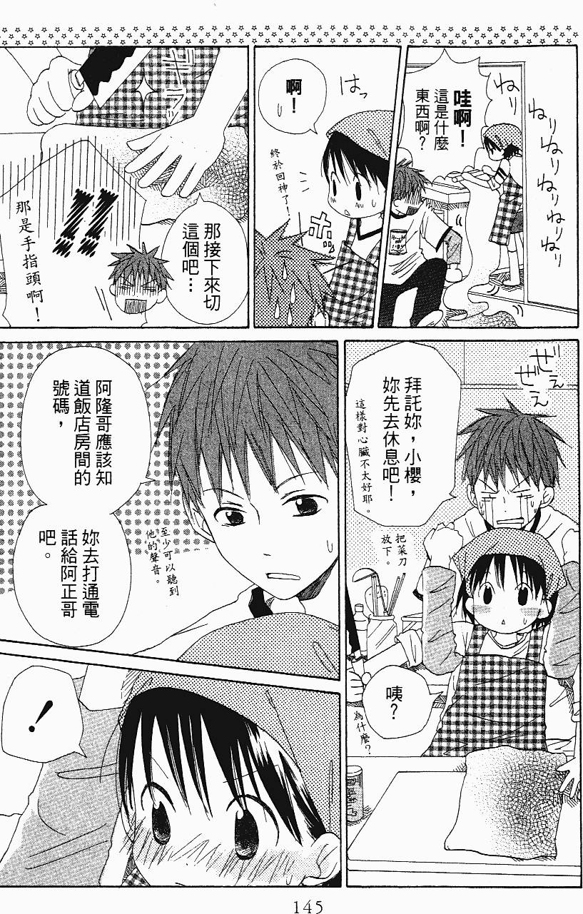 第145页