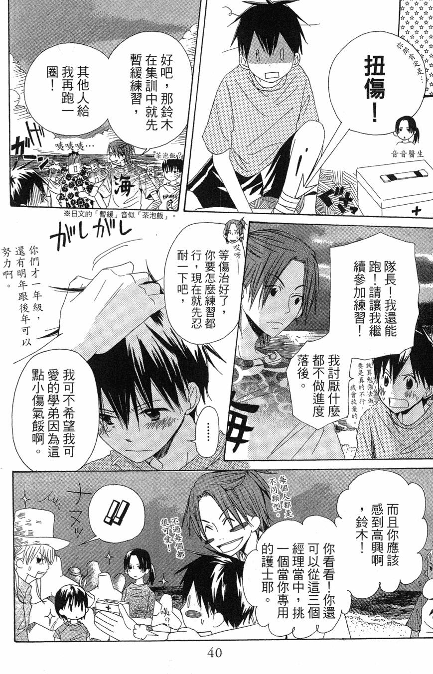 第38页