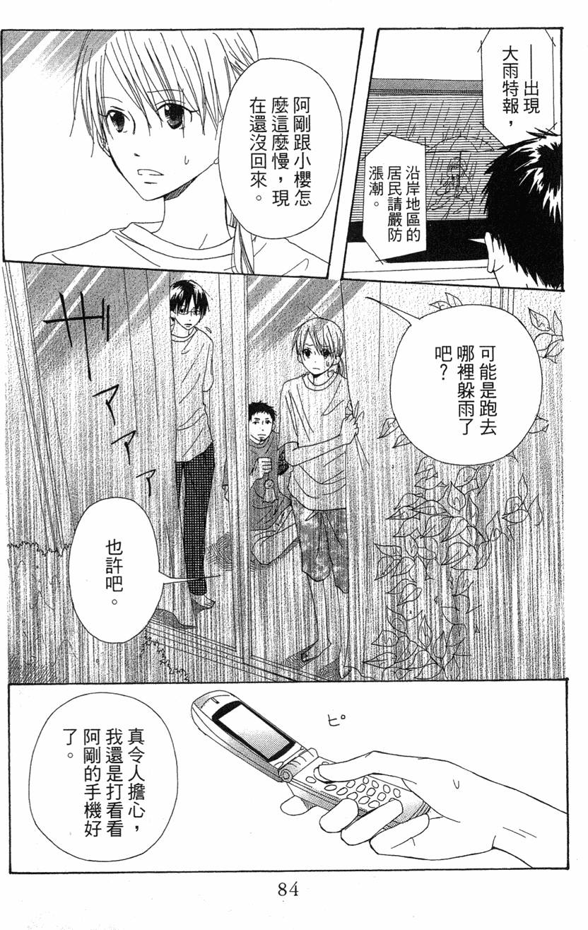 第82页