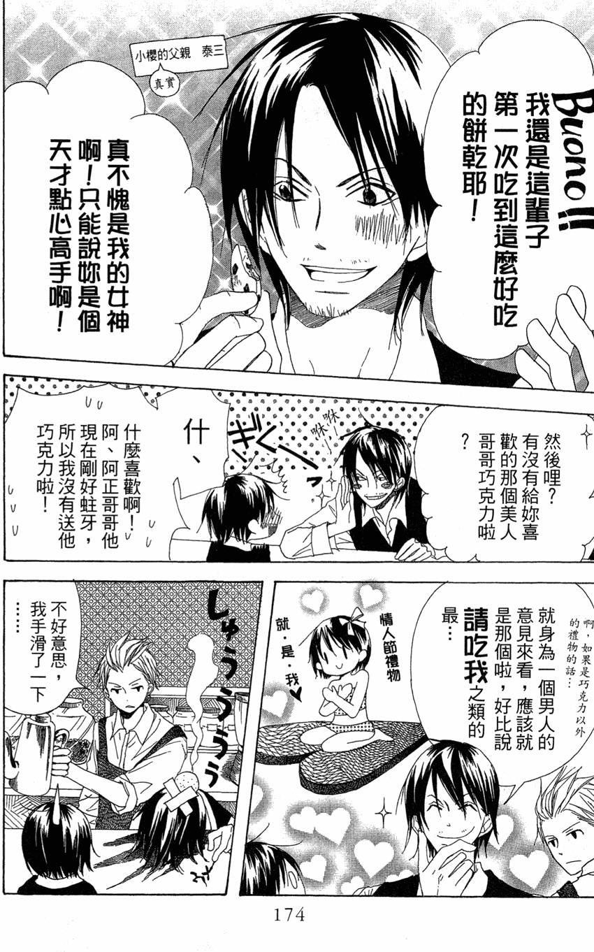 第172页
