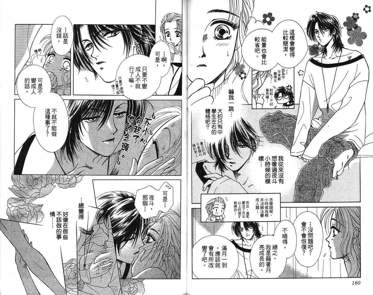 第79页