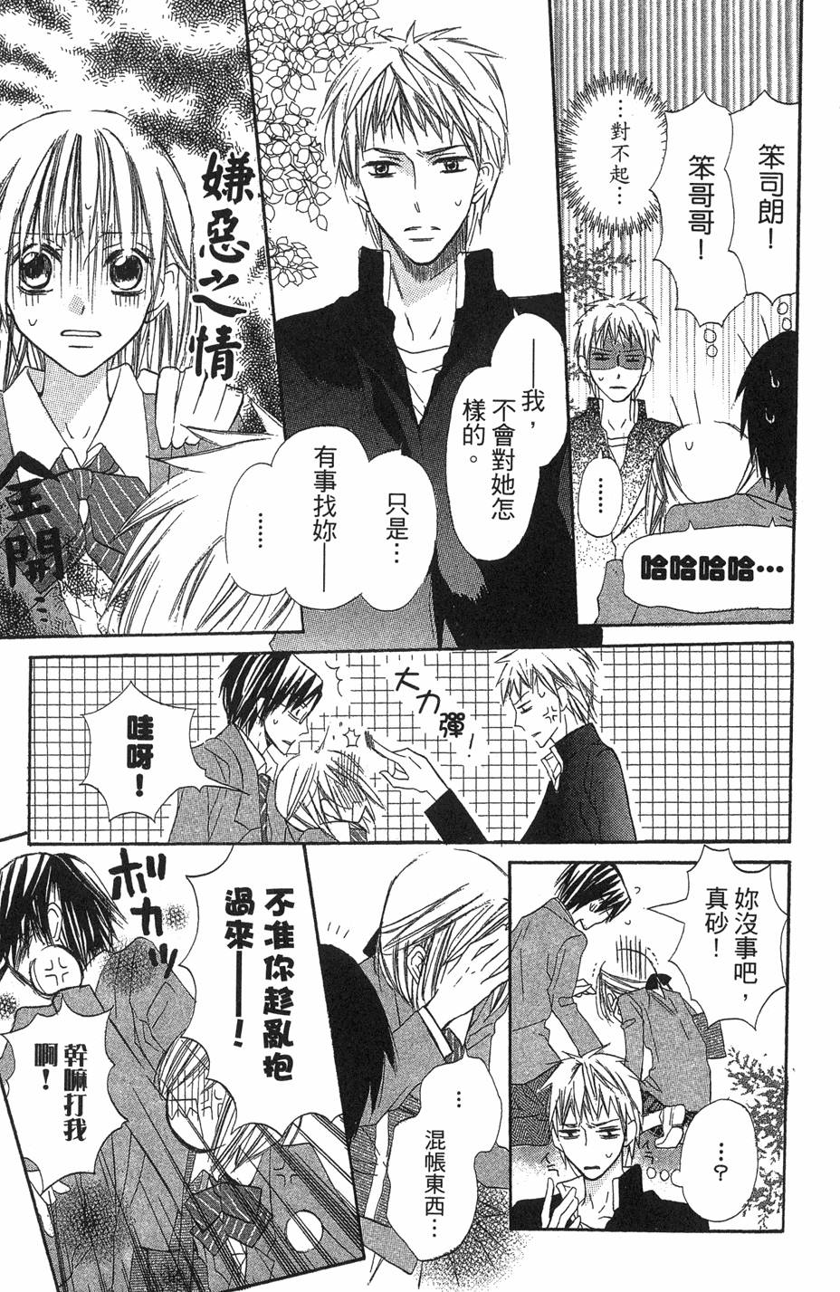 第77页