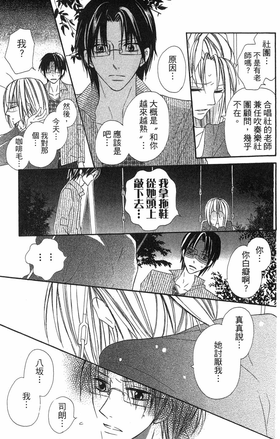 第111页