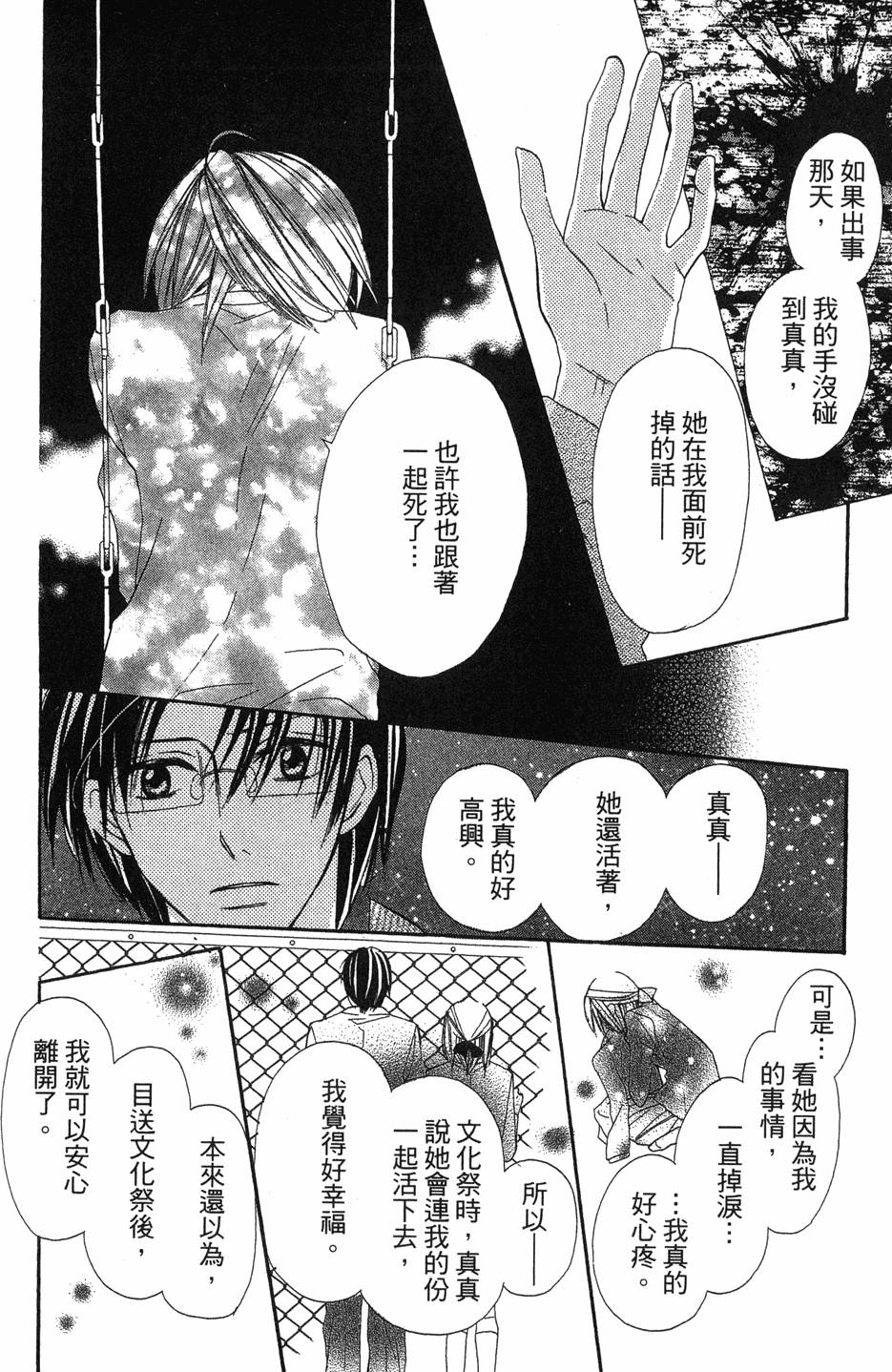 第112页