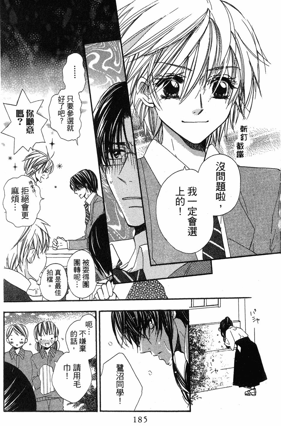 第181页