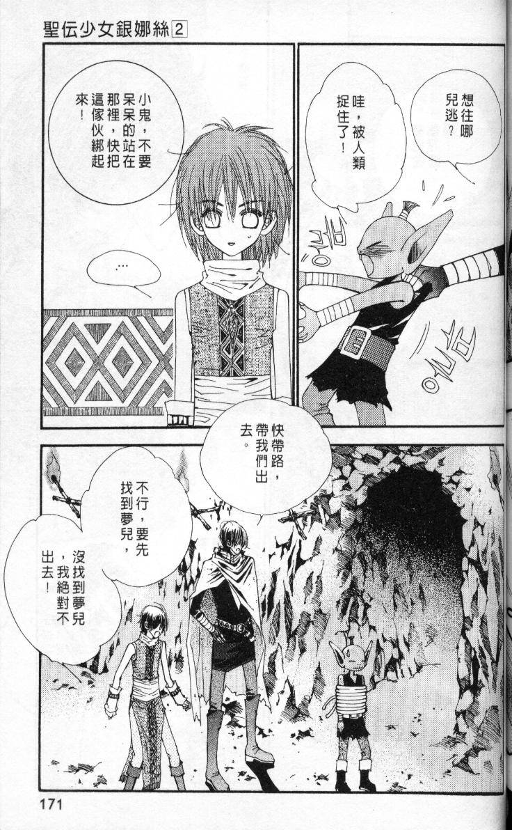 第161页