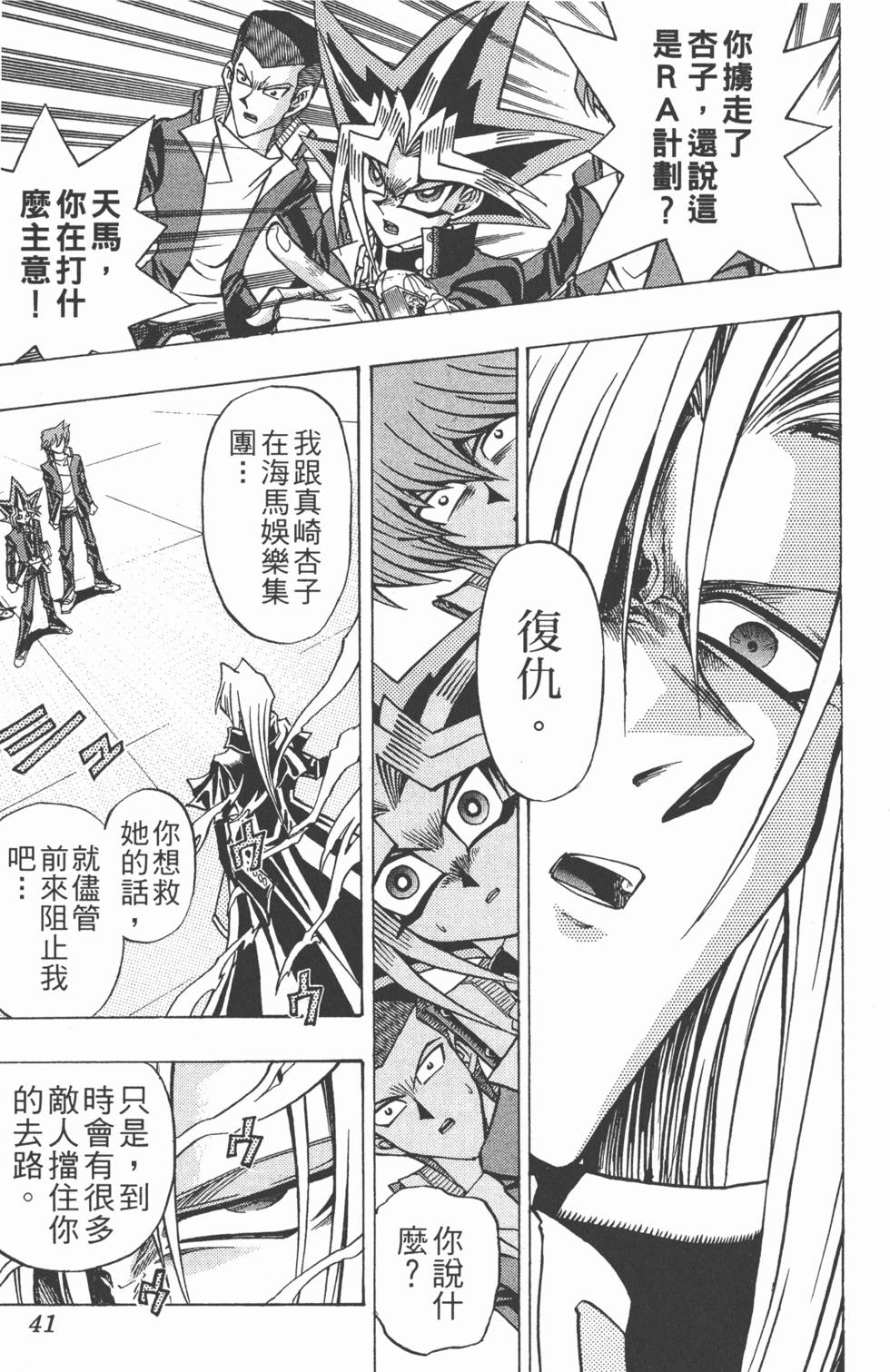 第38页