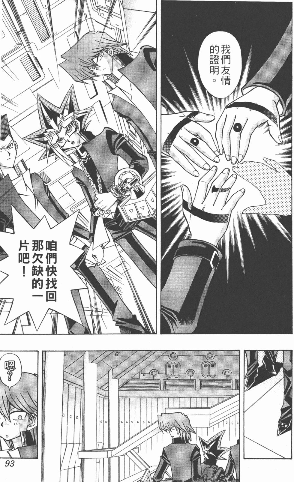 第90页