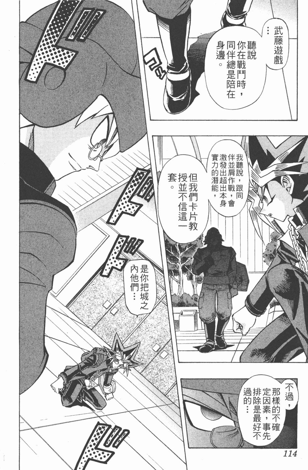 第111页