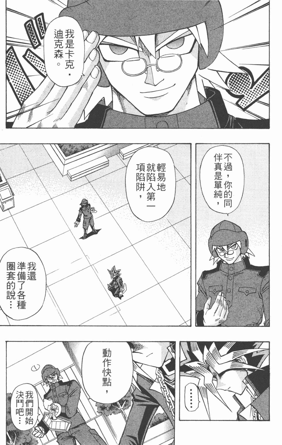 第112页
