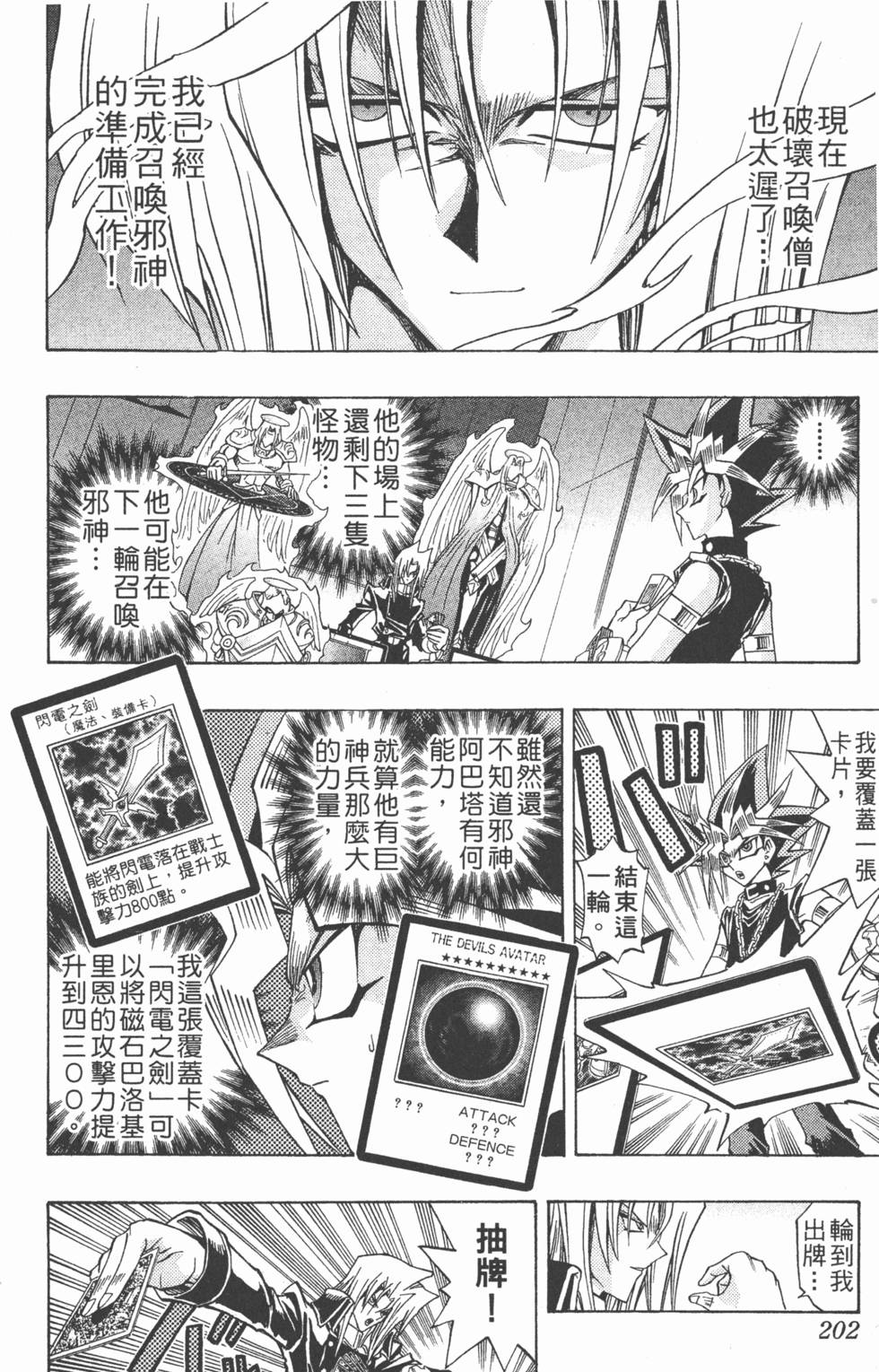 第199页