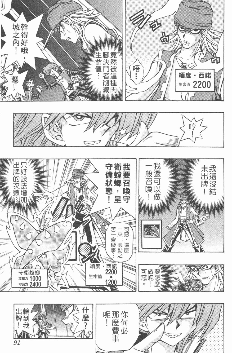 第88页