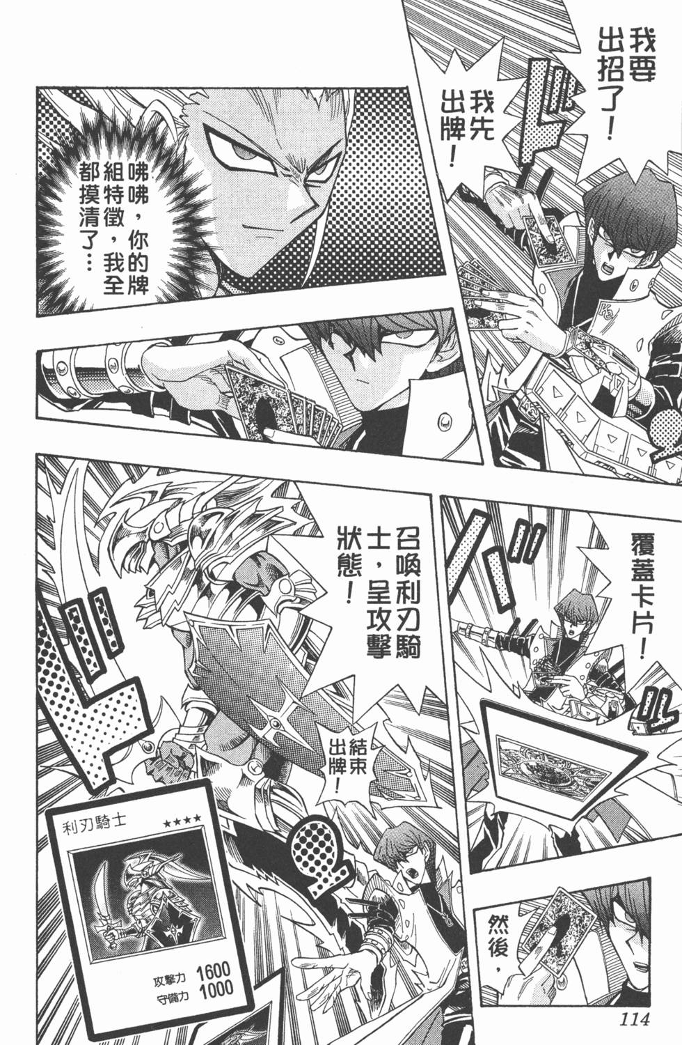 第111页