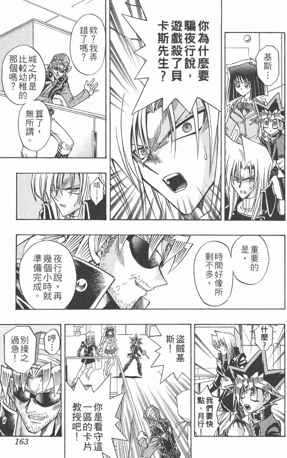 第160页
