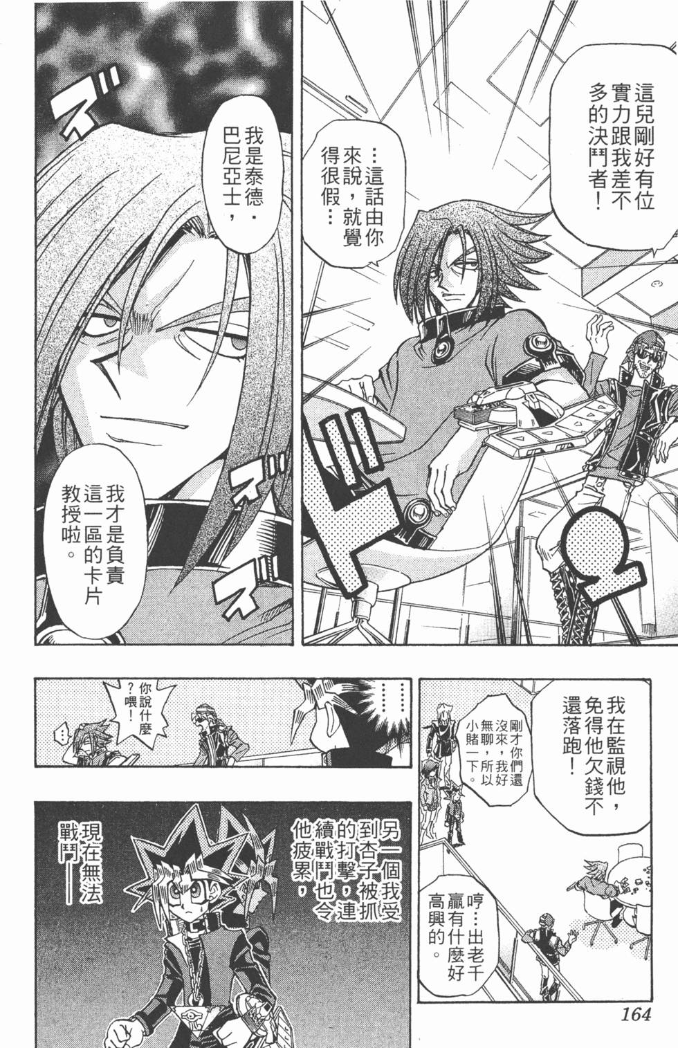 第161页