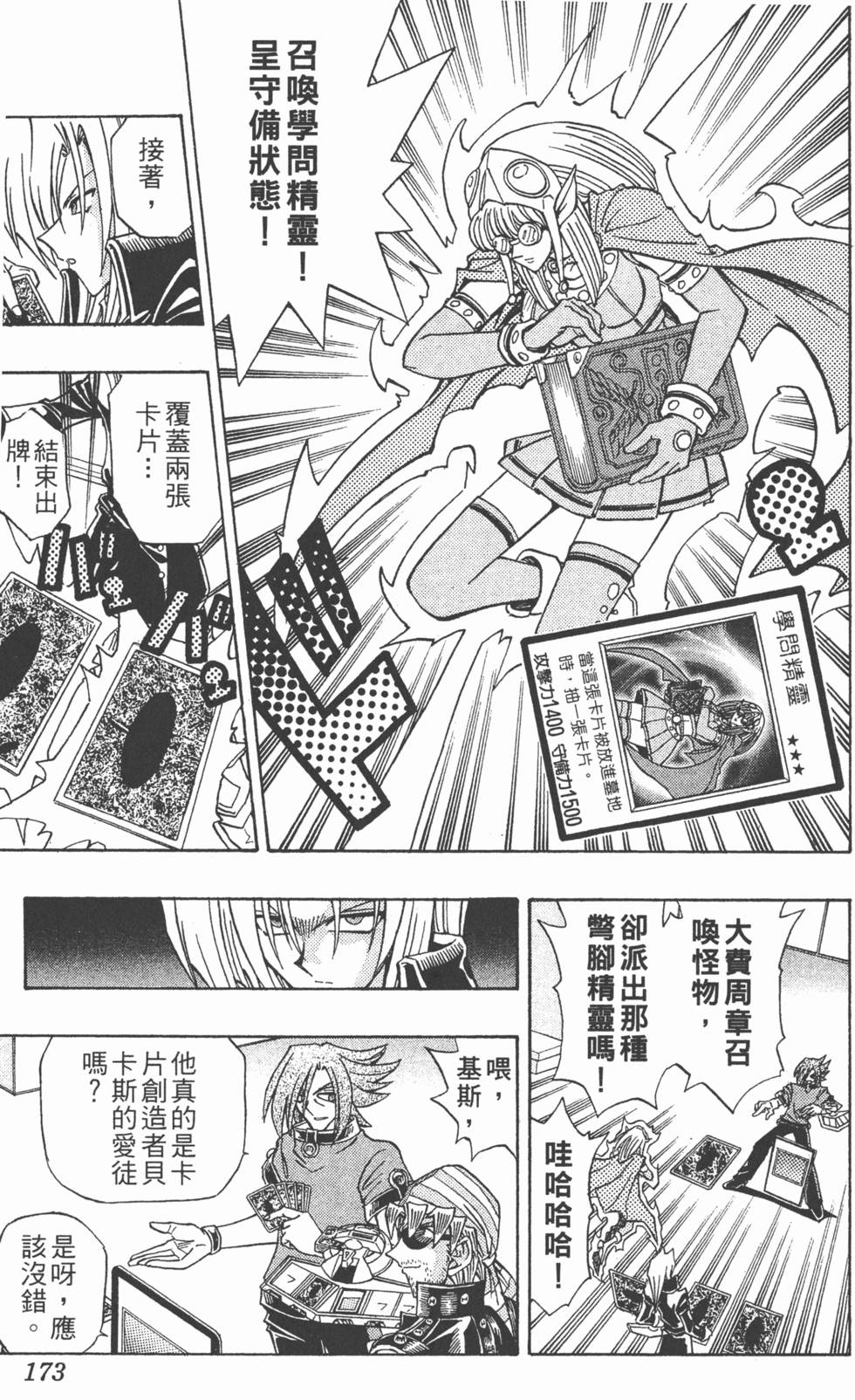 第170页