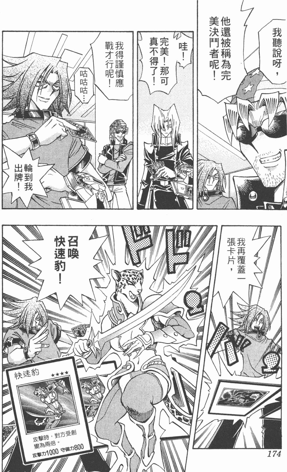 第171页