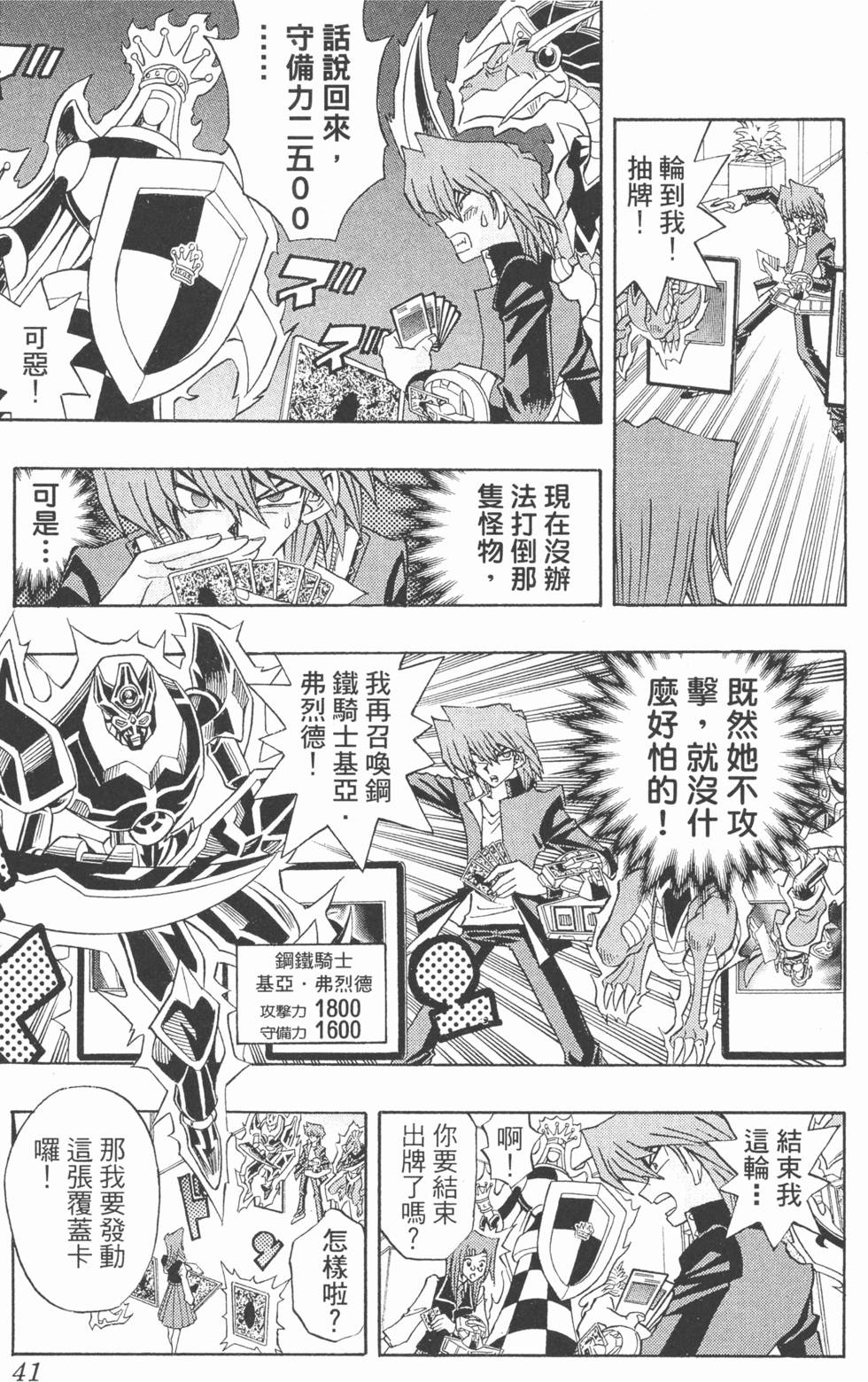 第38页