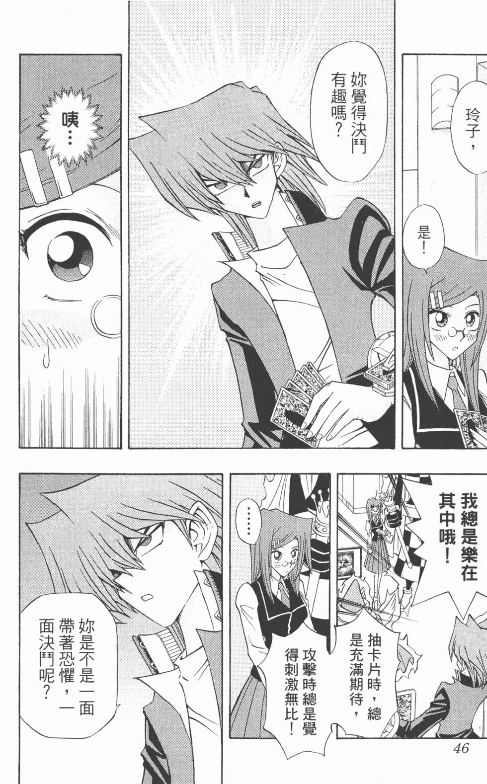 第43页