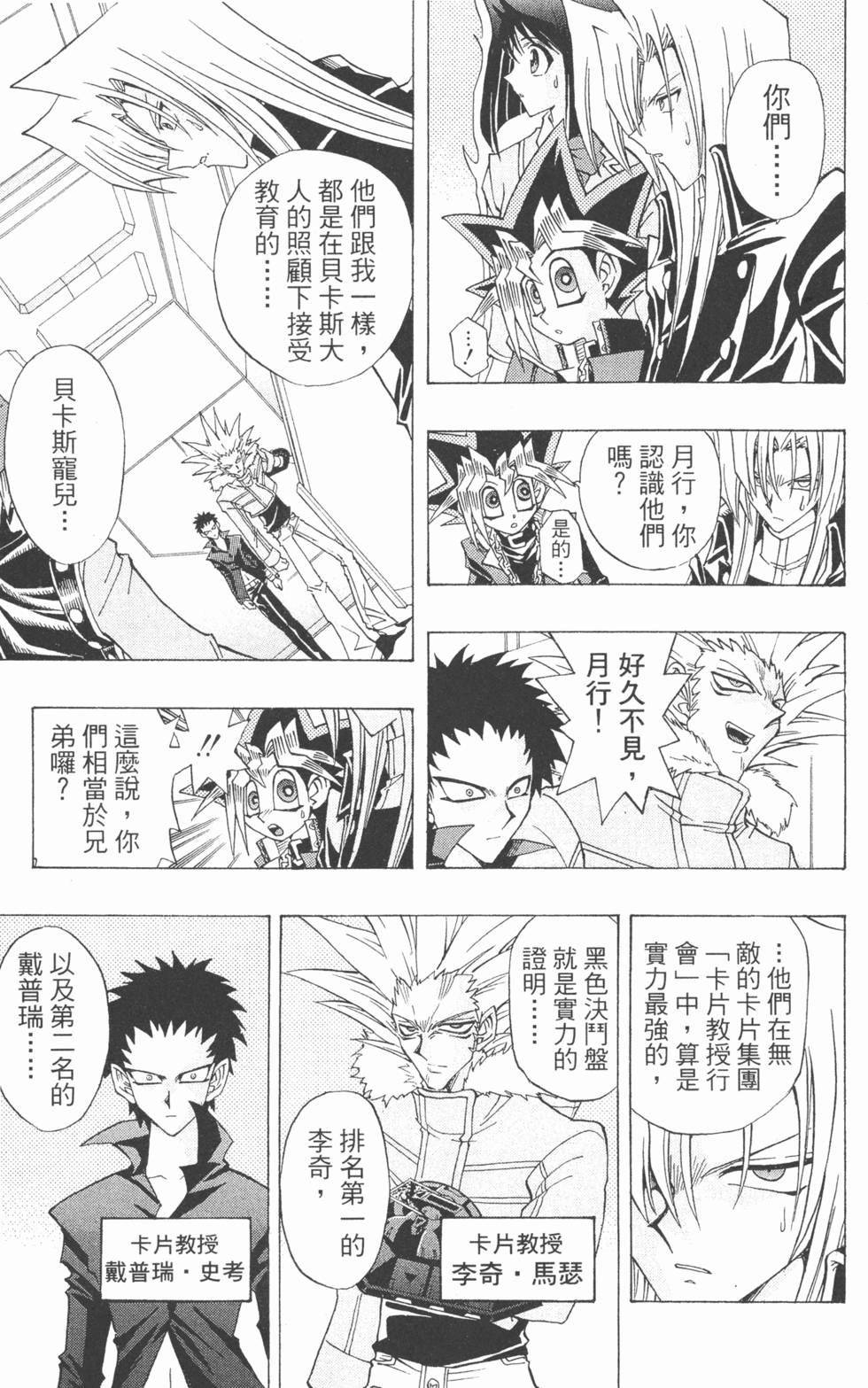 第88页