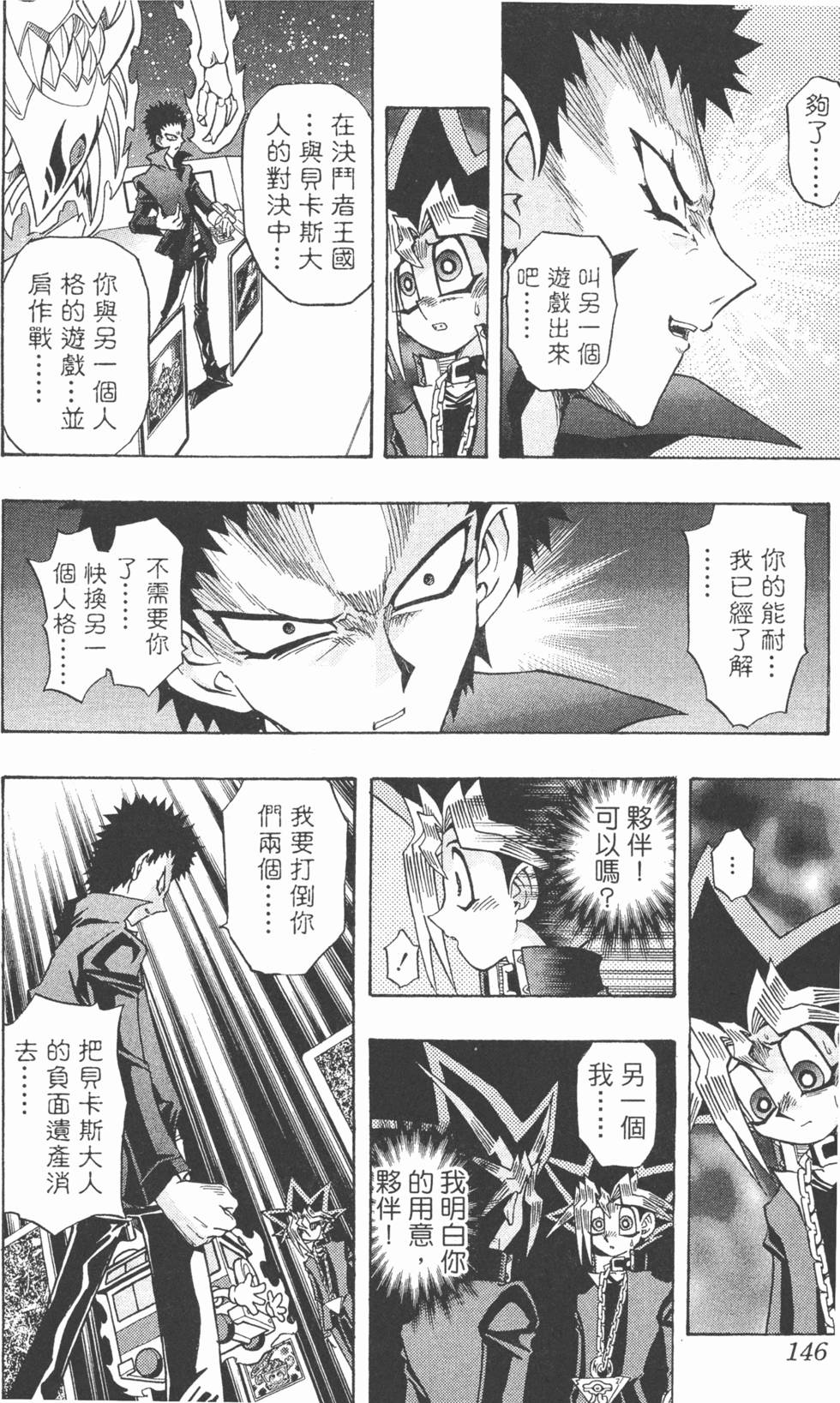 第143页
