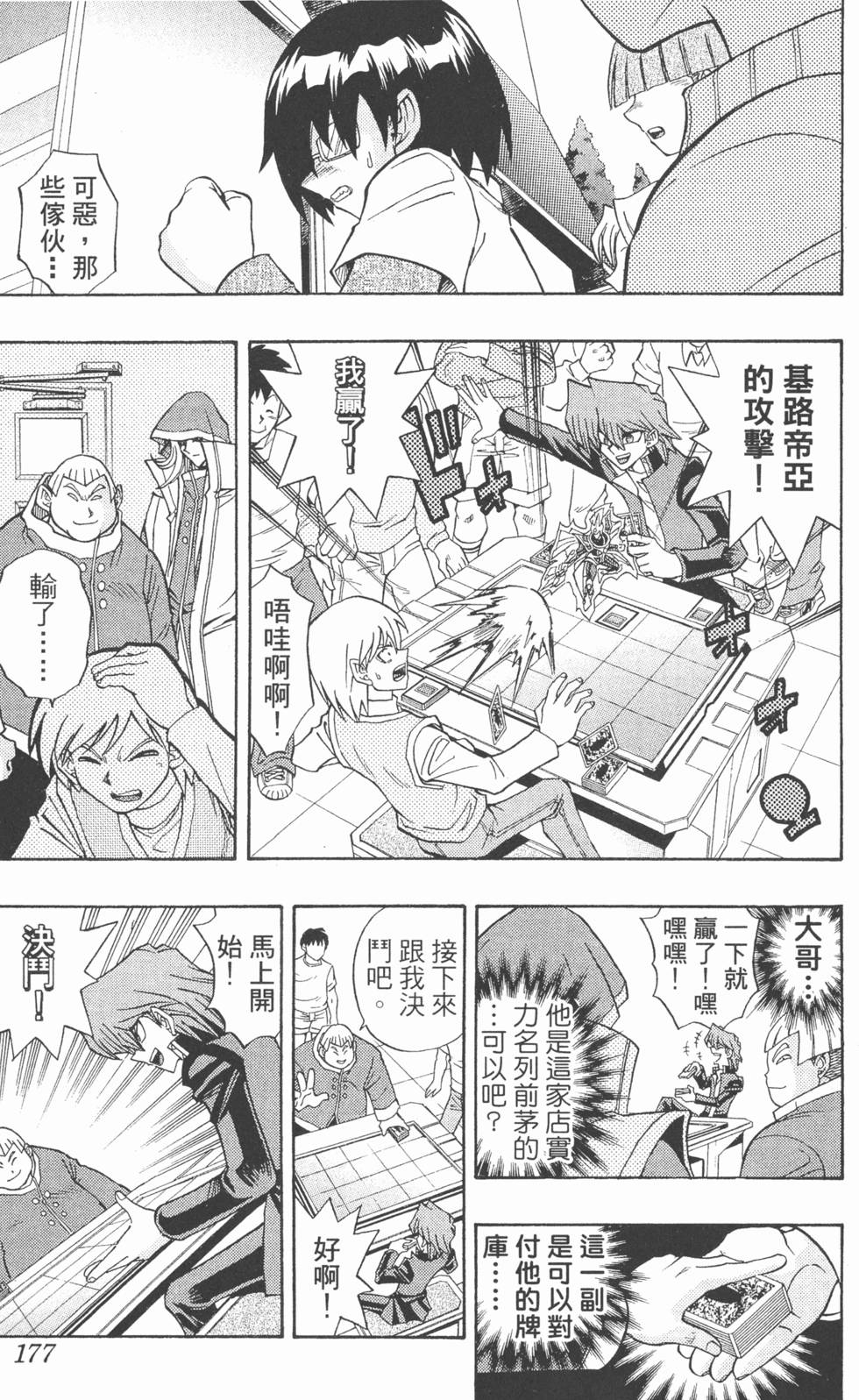 第174页