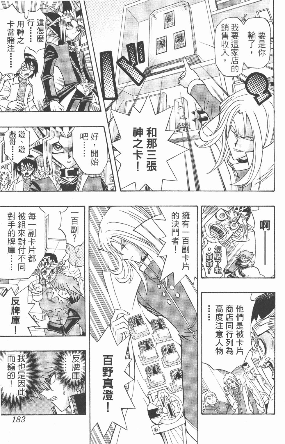 第180页