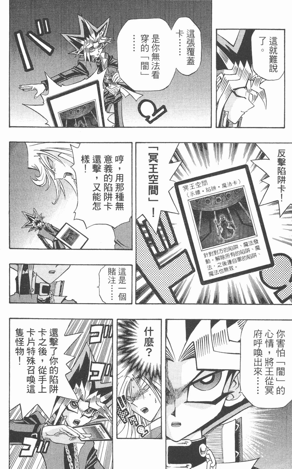 第197页