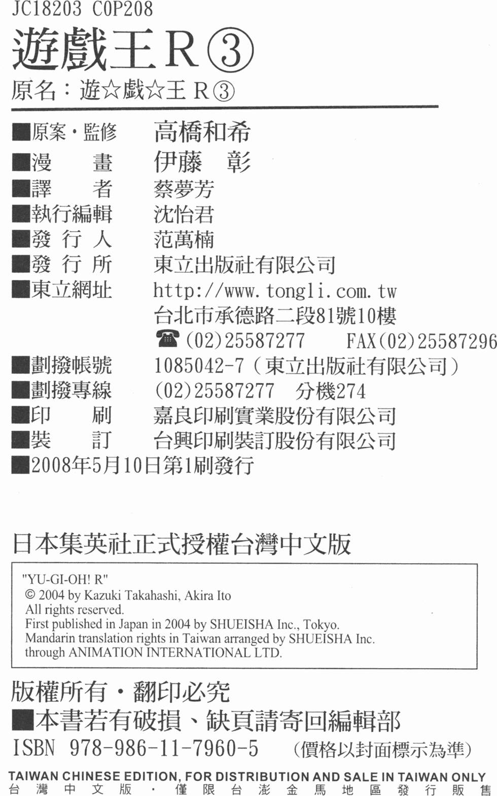 第203页