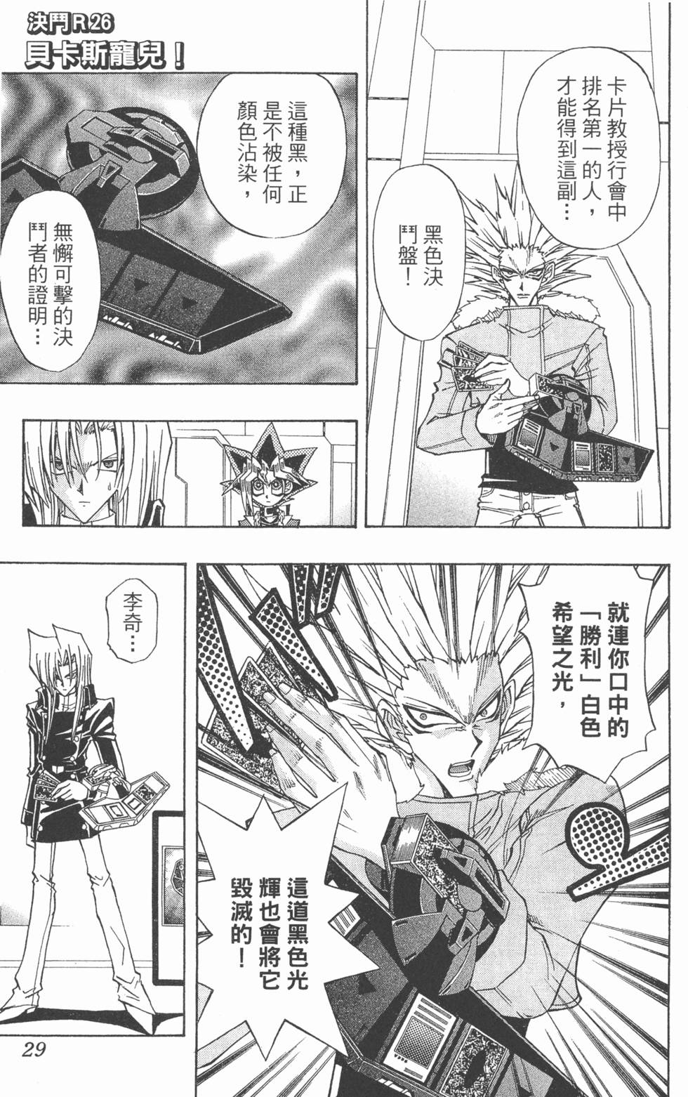 第26页