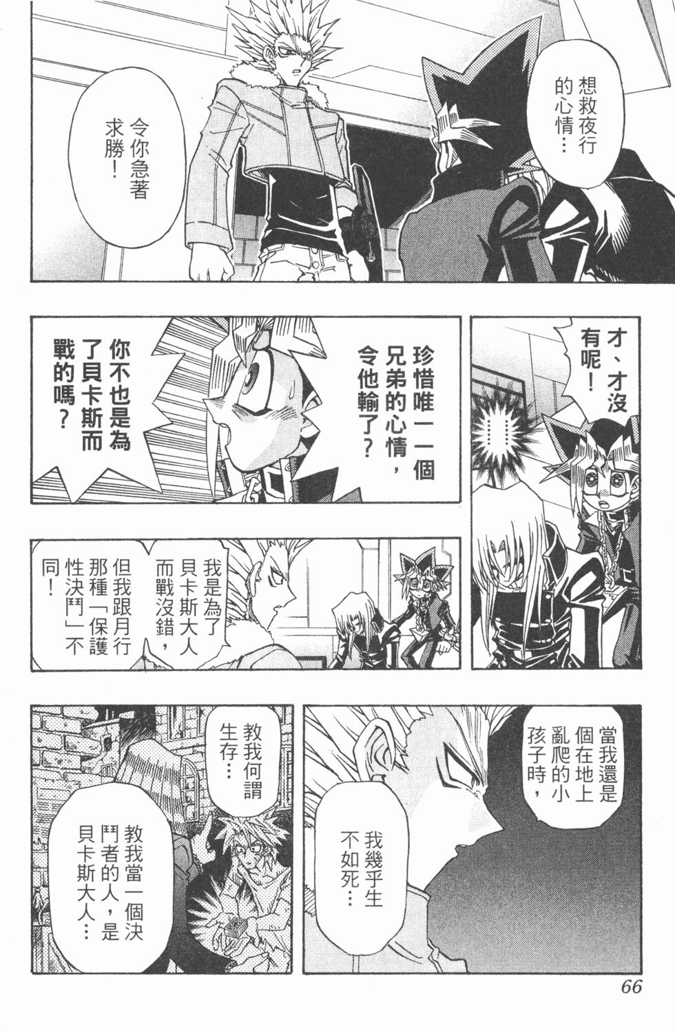 第63页