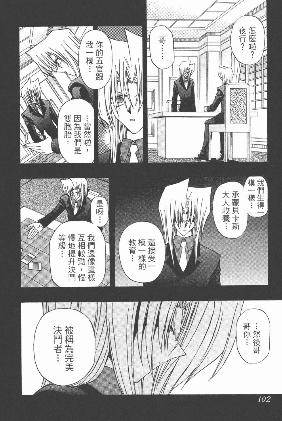 第99页