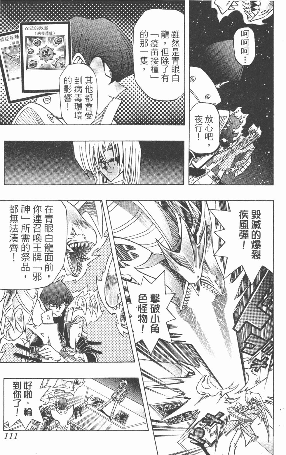 第108页