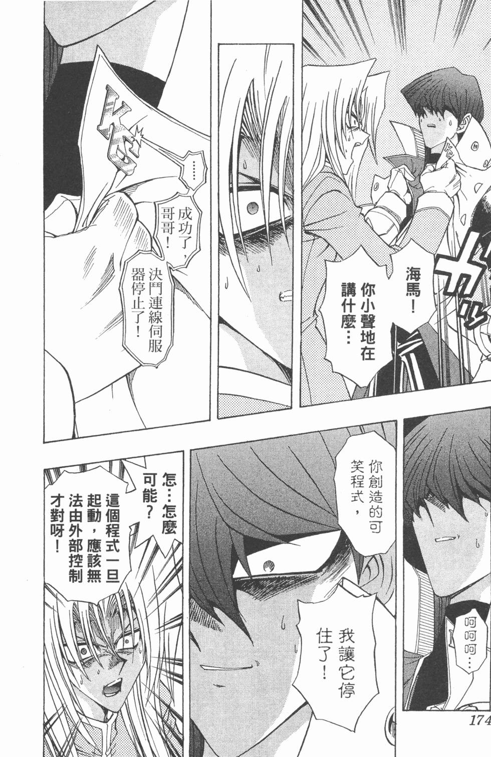 第171页