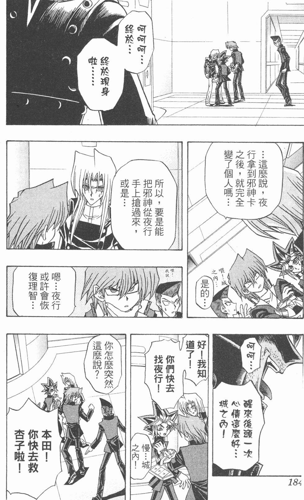 第181页