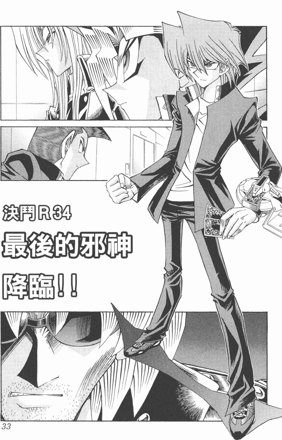 第30页