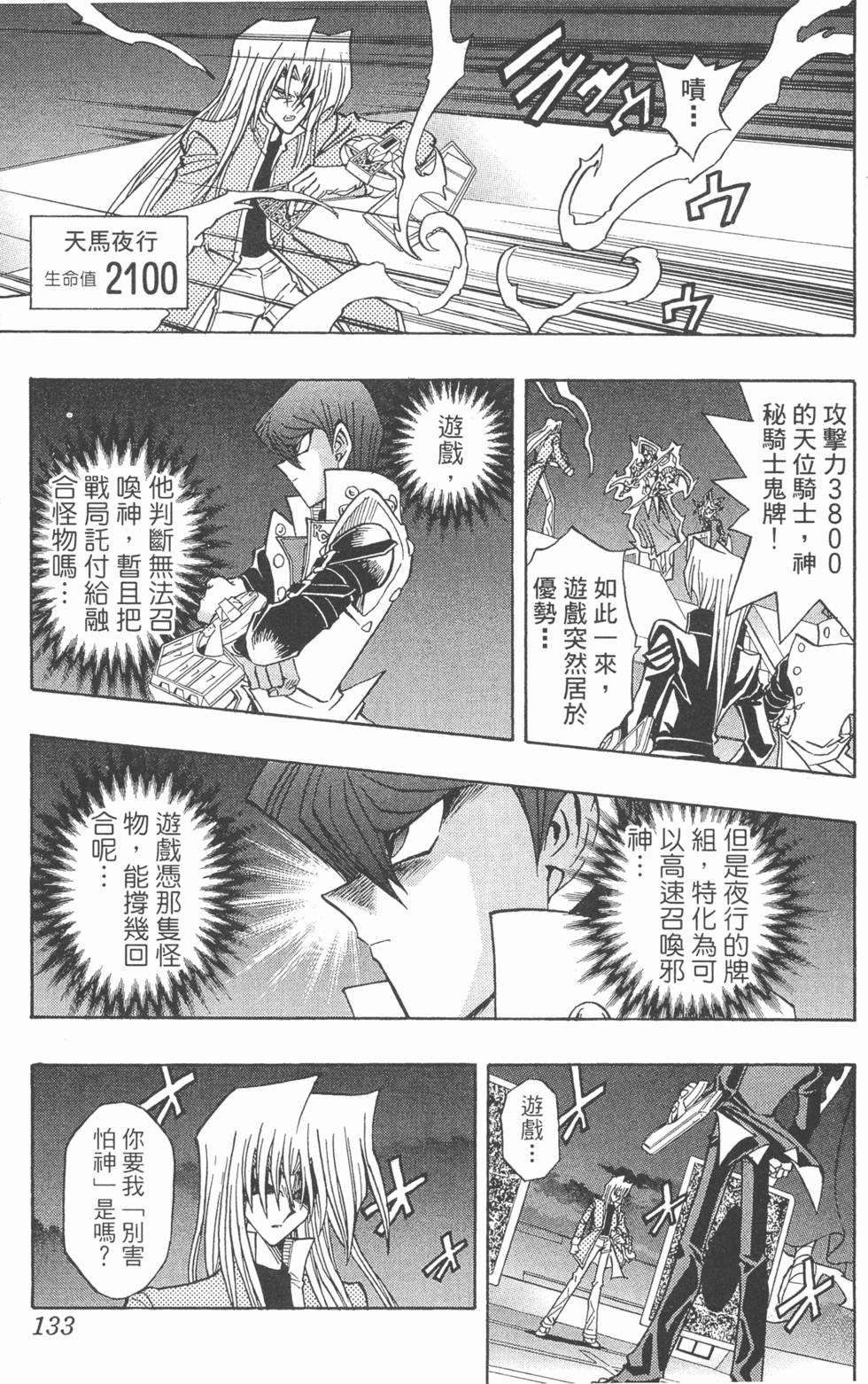 第130页