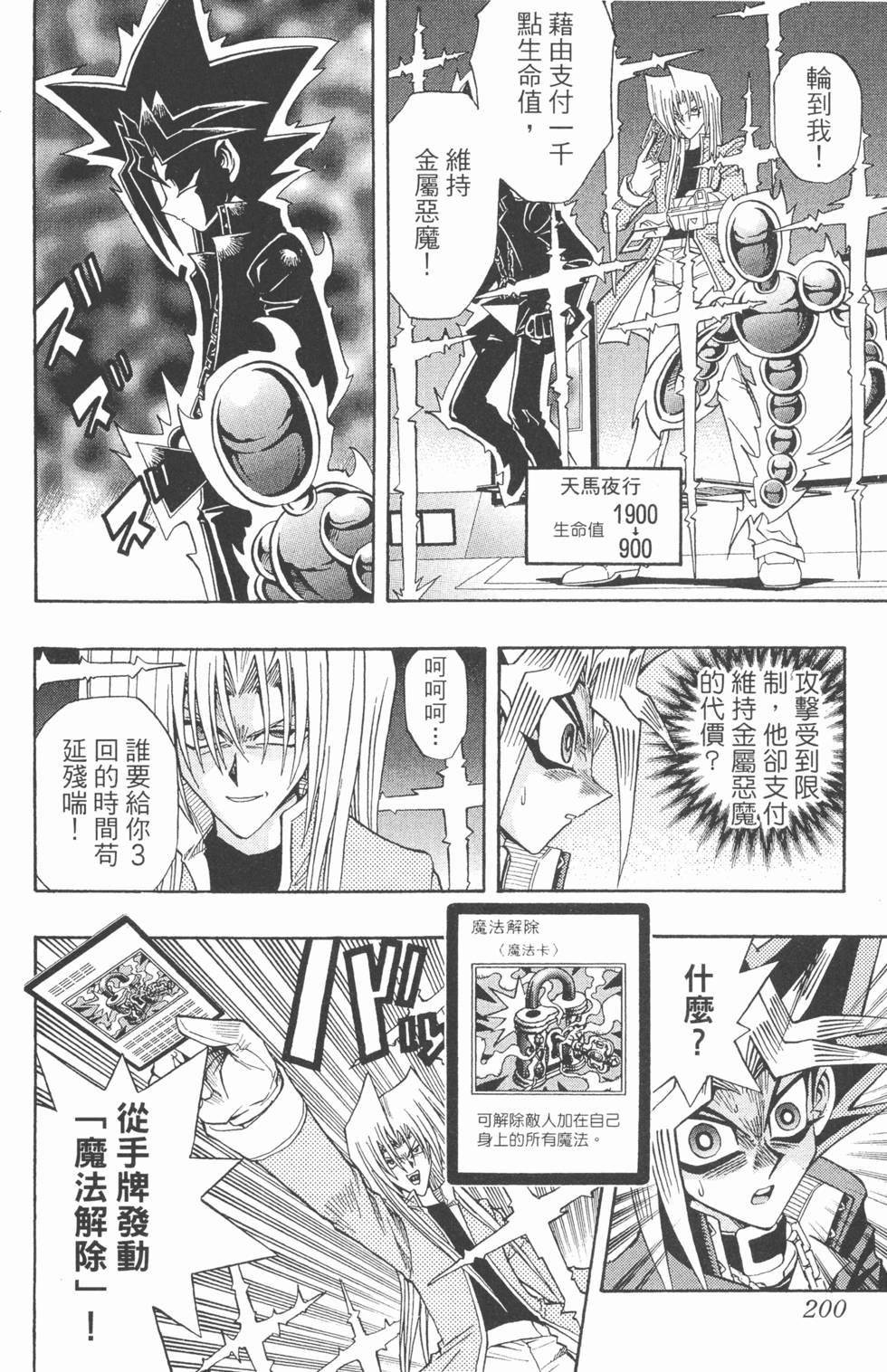 第197页