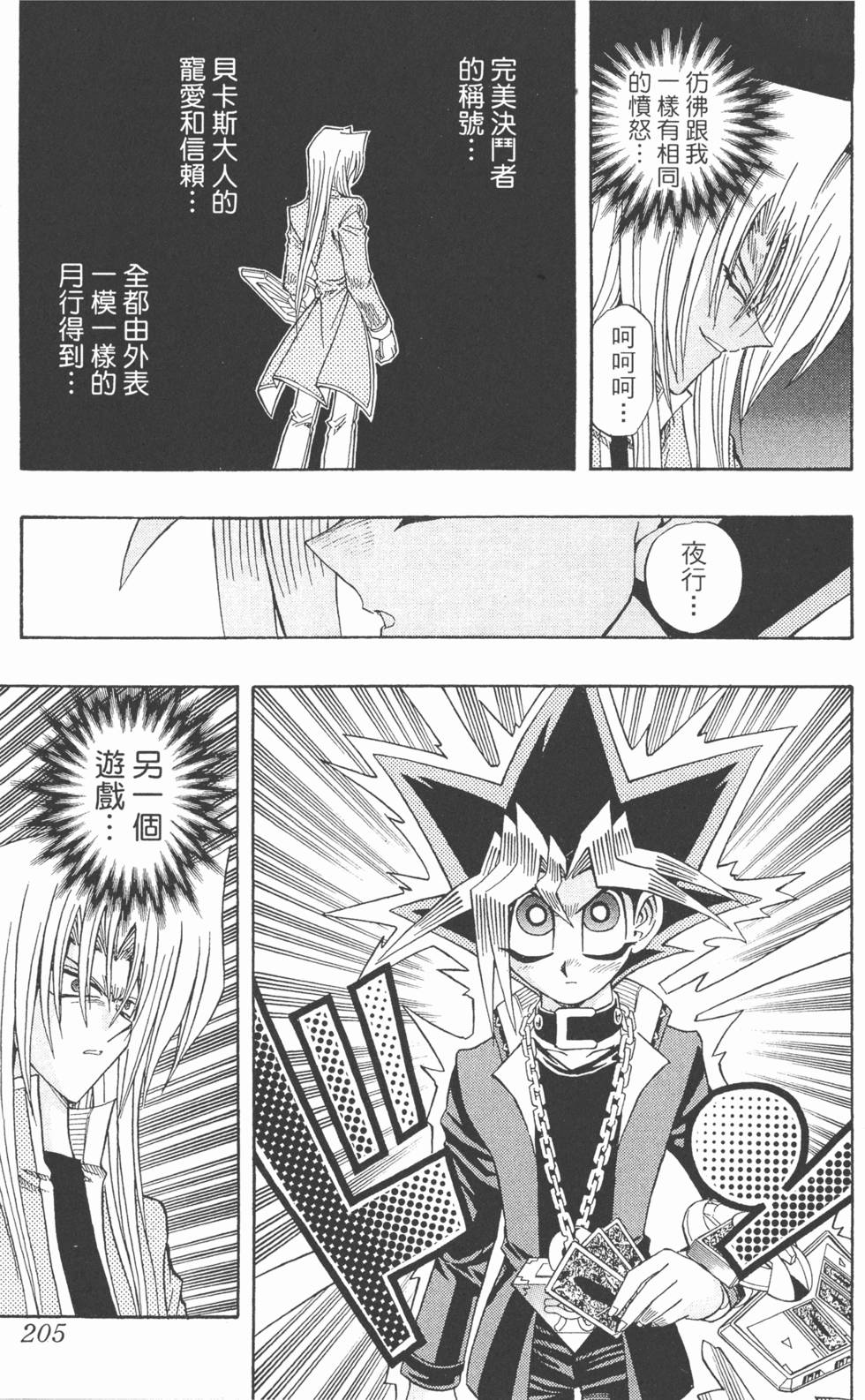 第202页